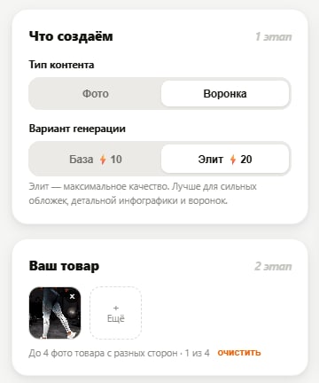 Загрузка фото товара